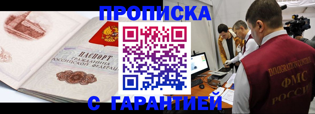 временная регистрация надежно в Заводоуковске