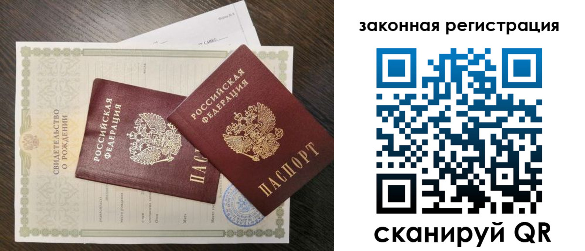 прописка для работы в Заводоуковске