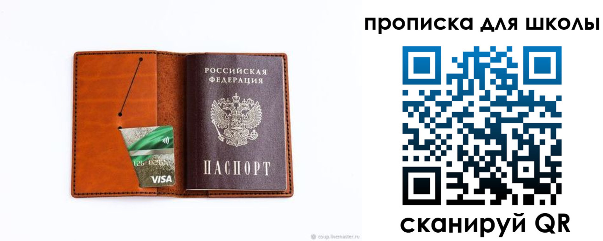 регистрация для школы в Заводоуковске