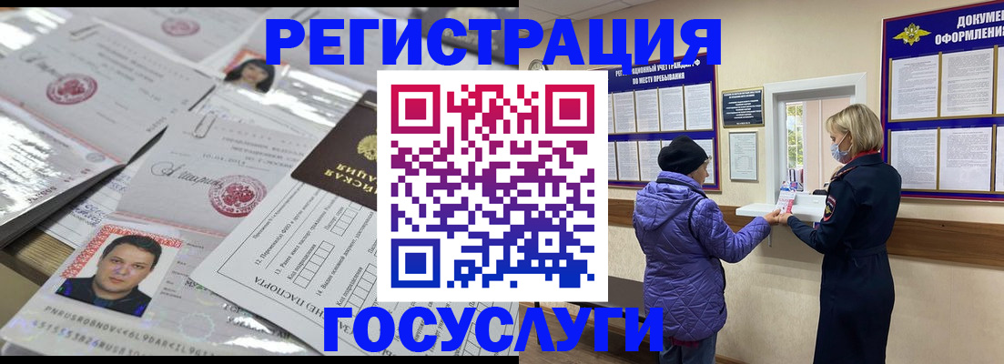 временная регистрация в квартире в Заводоуковске