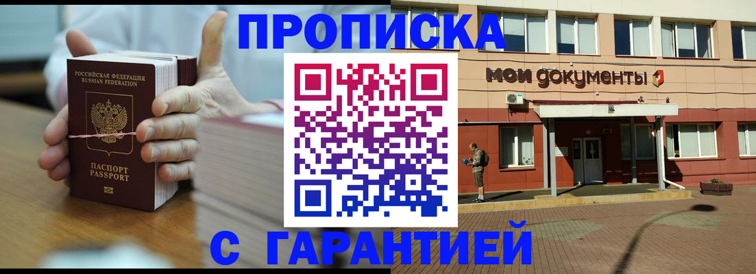 временная регистрация для всех в Заводоуковске