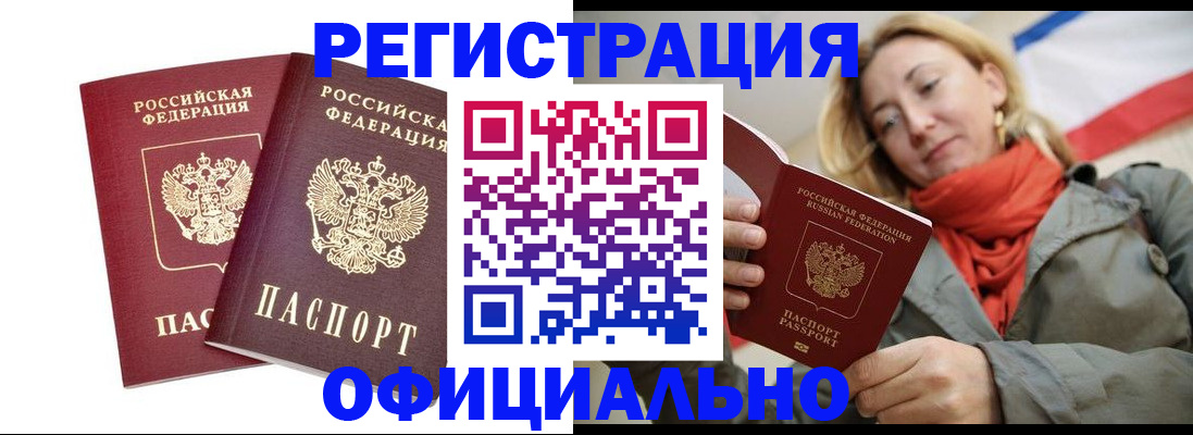 временная регистрация в квартире в Заводоуковске