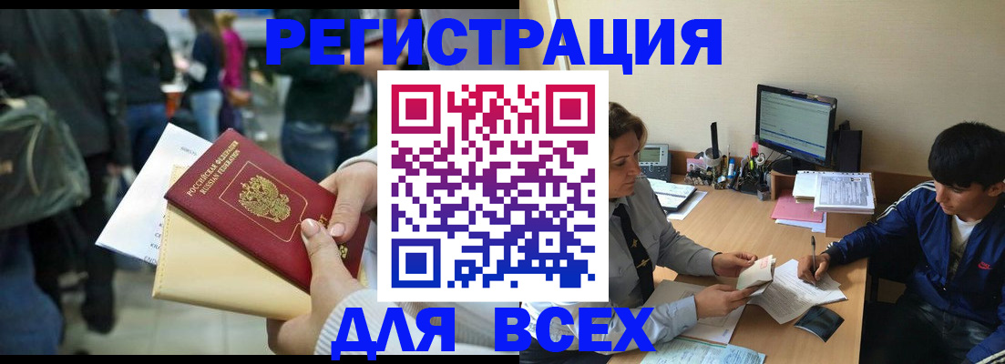 прописка для военкомата в Заводоуковске