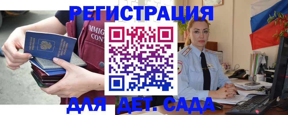 временная регистрация для всех в Заводоуковске