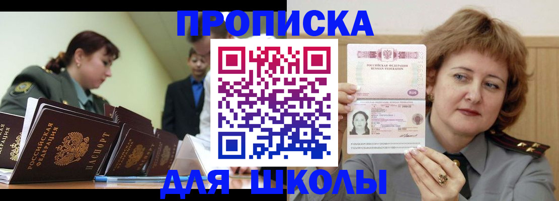 прописка для военкомата в Заводоуковске