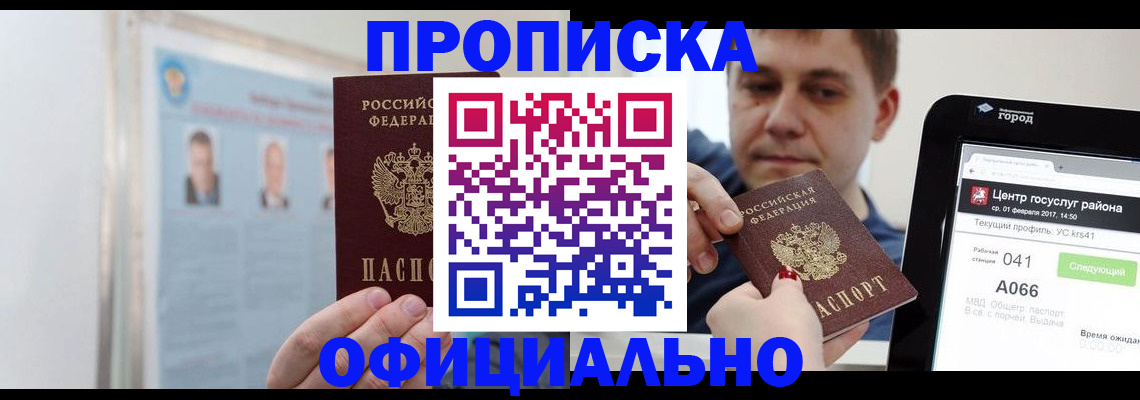 миграционный учет в Заводоуковске