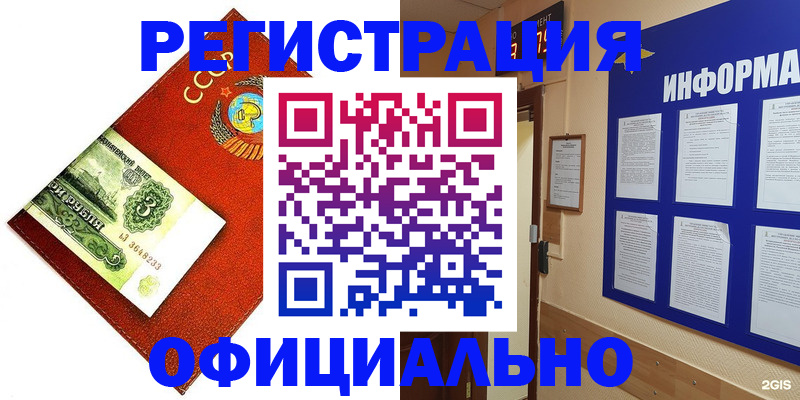 прописка 2025 в Заводоуковске