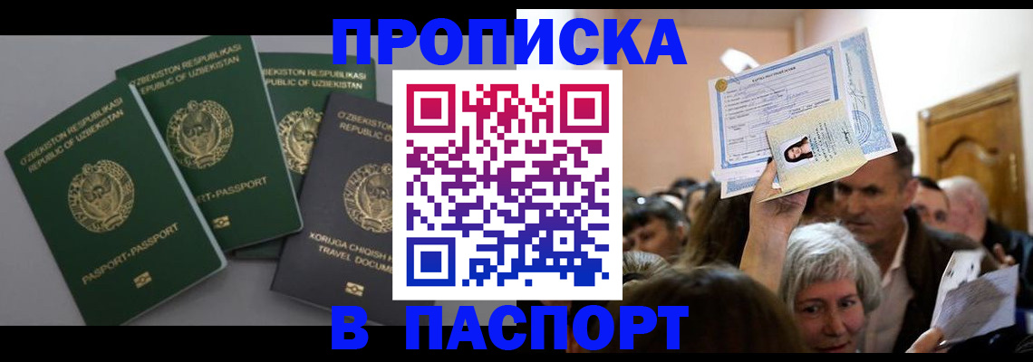 временная регистрация 2025 в Заводоуковске