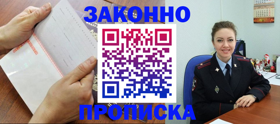 временная регистрация законно в Заводоуковске