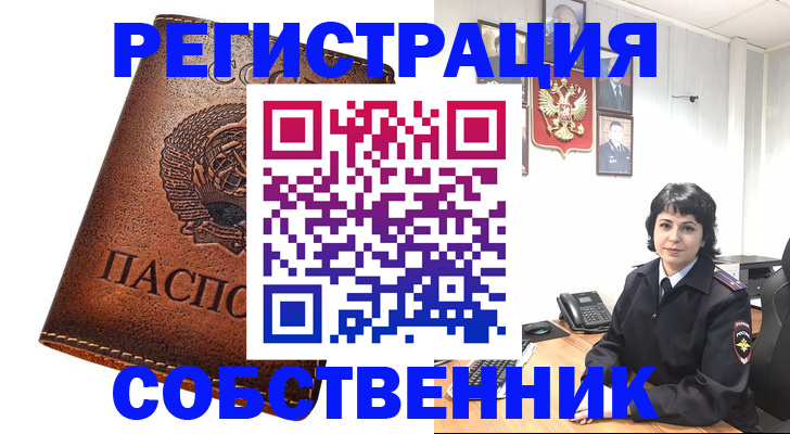 прописка регистрация в Заводоуковске