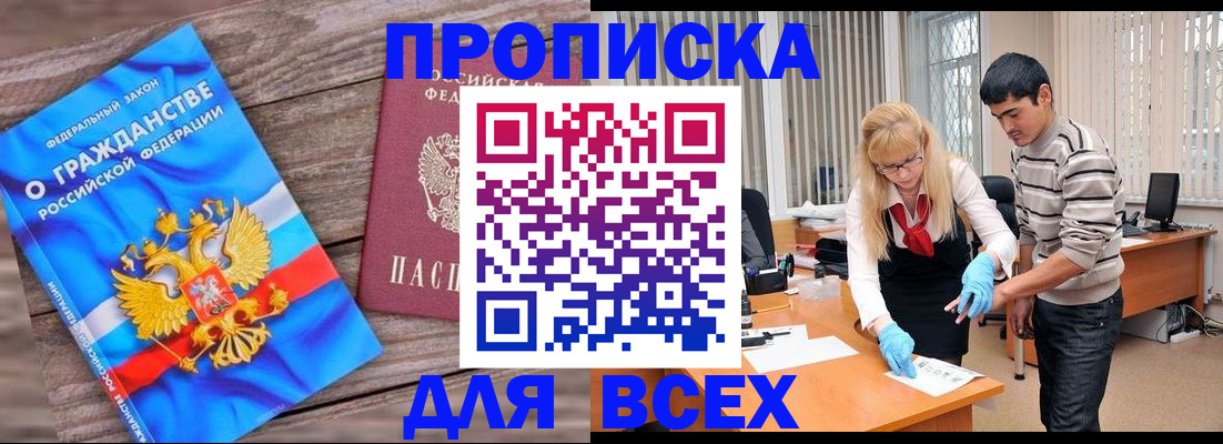 прописка паспорт в Заводоуковске