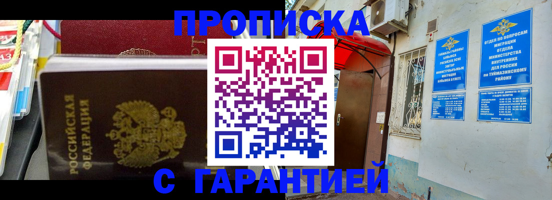 прописка паспорт в Заводоуковске