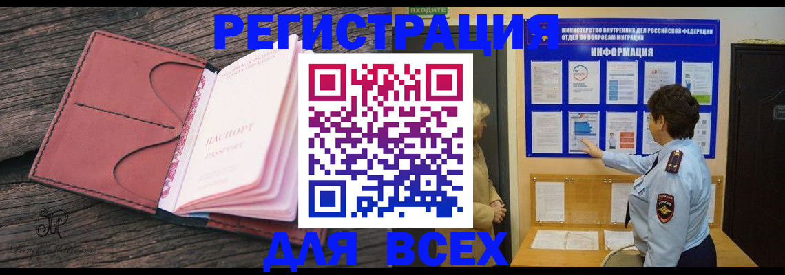 временная регистрация 2025 в Заводоуковске